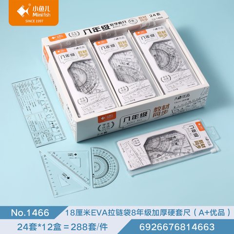 ↑小鱼儿1466套尺-18cm
