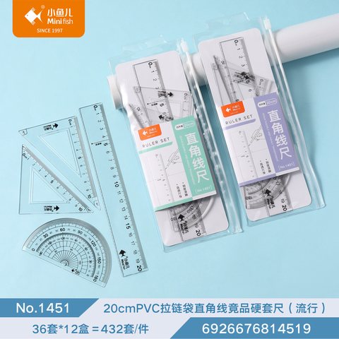 ↑小鱼儿1451套尺-20cm