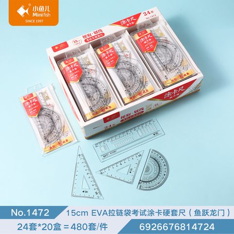 小鱼儿1472套尺-15cm