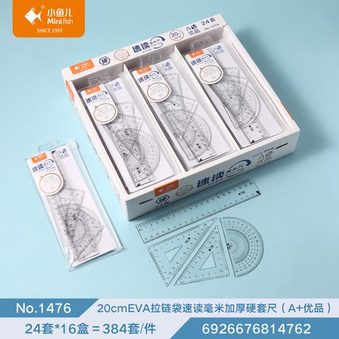 小鱼儿1476套尺-20cm