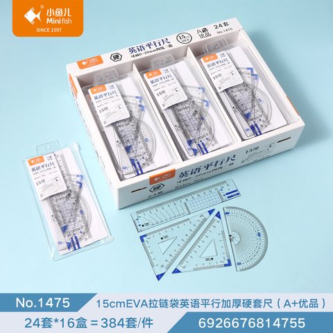小鱼儿1475套尺-15cm