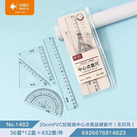小鱼儿1482套尺-20cm