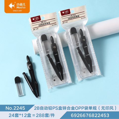 ↑小鱼儿2245圆规