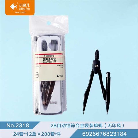 ↑小鱼儿2318圆规