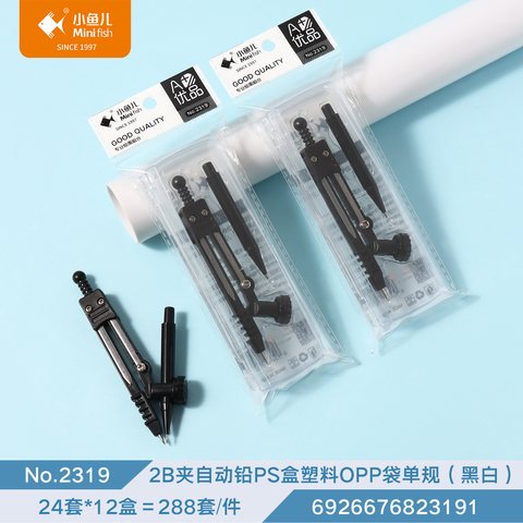 ↑小鱼儿2319圆规