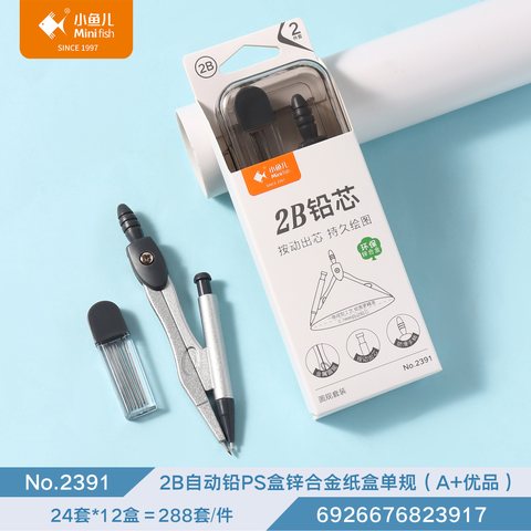 小鱼儿2391圆规