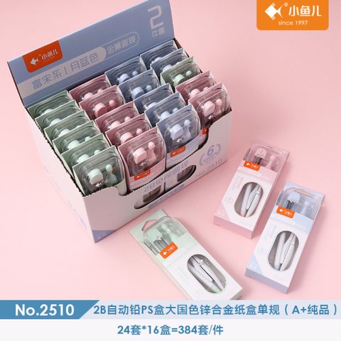 ↑小鱼儿2510圆规