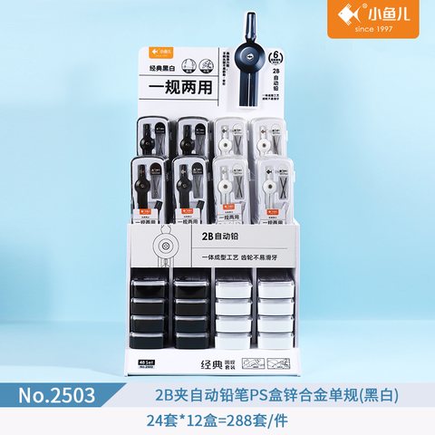 小鱼儿2503圆规