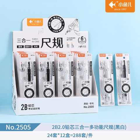 小鱼儿2505圆规