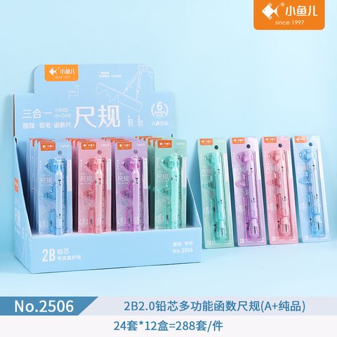 小鱼儿2506圆规