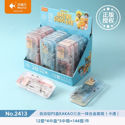 小鱼儿2413圆规套尺
