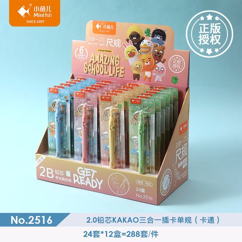 小鱼儿2516圆规
