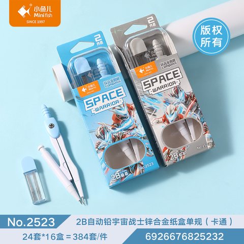 小鱼儿2523圆规