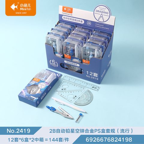 ↑小鱼儿2419圆规