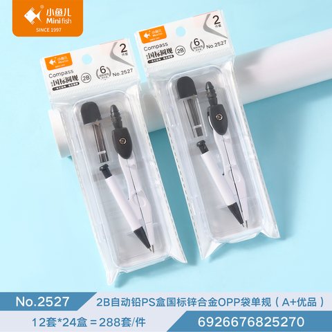 ↑小鱼儿2527圆规
