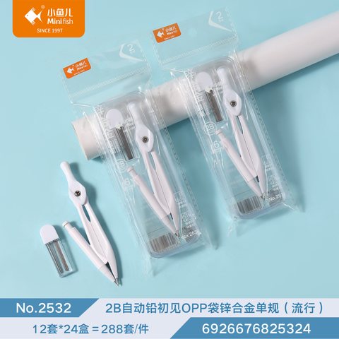 ↑小鱼儿2532圆规