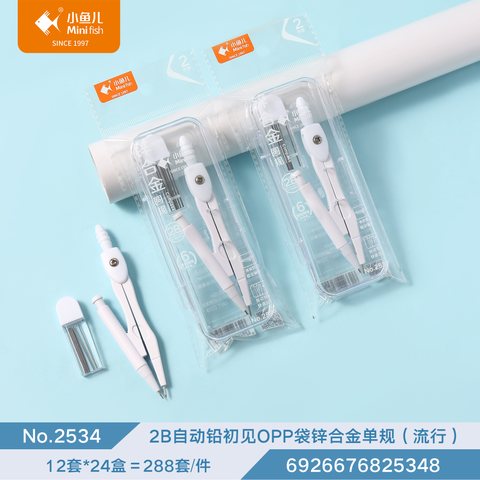↑小鱼儿2534圆规