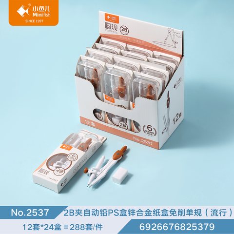 ↑小鱼儿2537圆规