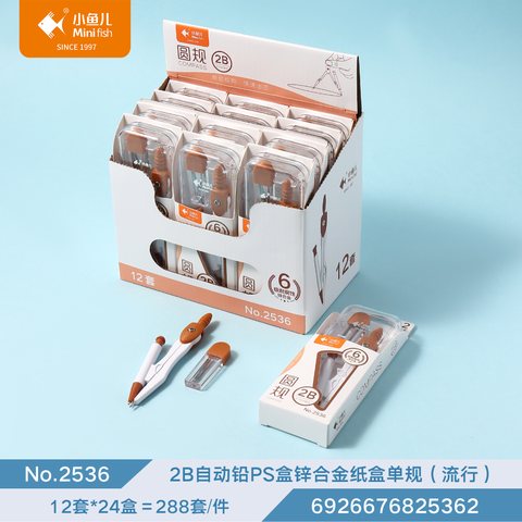 ↑小鱼儿2536圆规