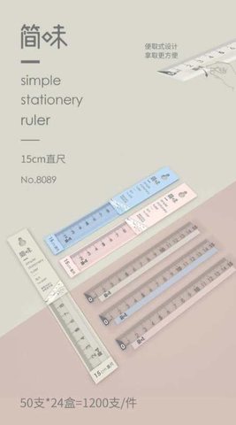 特价小鱼儿8089直尺-15cm/简味