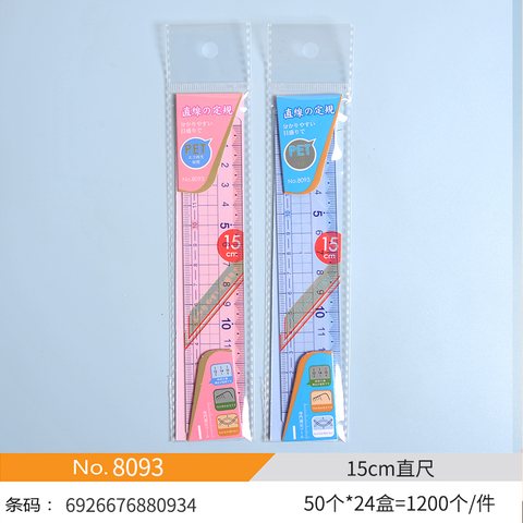 小鱼儿8093直尺-15cm