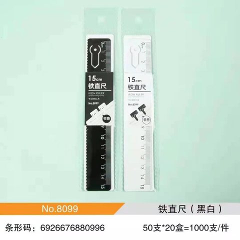 特价小鱼儿8099直尺-15cm/铁