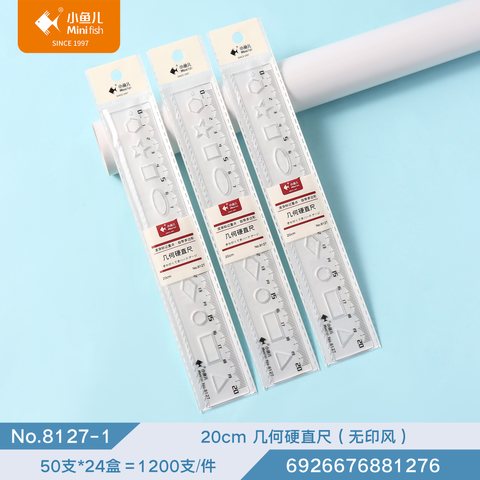 小鱼儿8127直尺-20cm(8127-1)