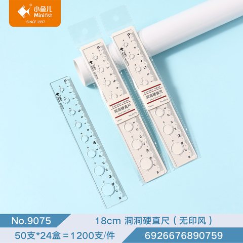 小鱼儿9075直尺-18cm