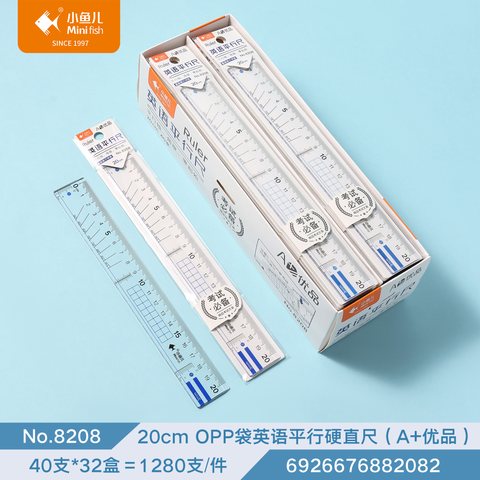 小鱼儿8208直尺-20cm