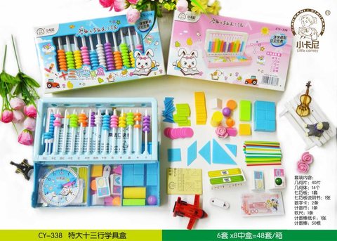 小卡尼CY-338学具盒-13行(不退货)