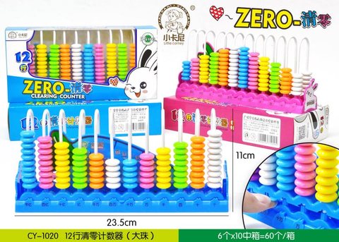 ↑小卡尼CY-1020计数器-12行(不退货)