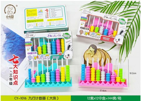小卡尼CY-1016计数器-9行(不退货)