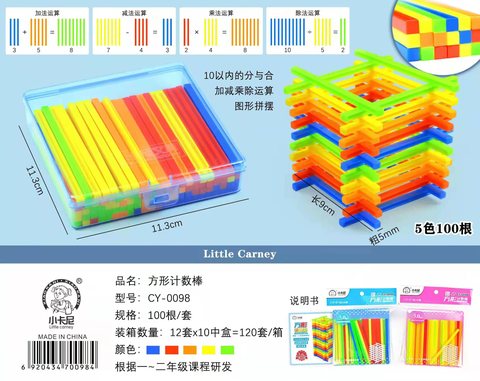 ↑小卡尼CY-0098计数棒-方形/100根(不退货)