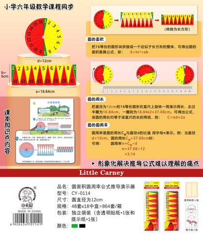 小卡尼CY-0114计算公式推导演示器(不退货)