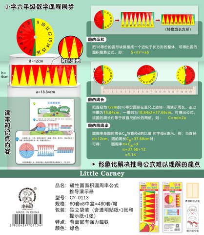 小卡尼CY-0113计算公式推导演示器(不退货)