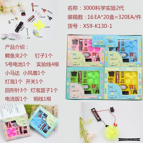 XS9-K130-1科学实验二代(不退货)