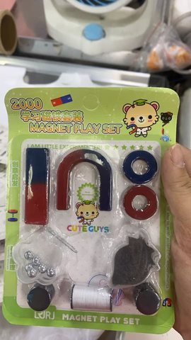 若悦CT-8012黑光磁球