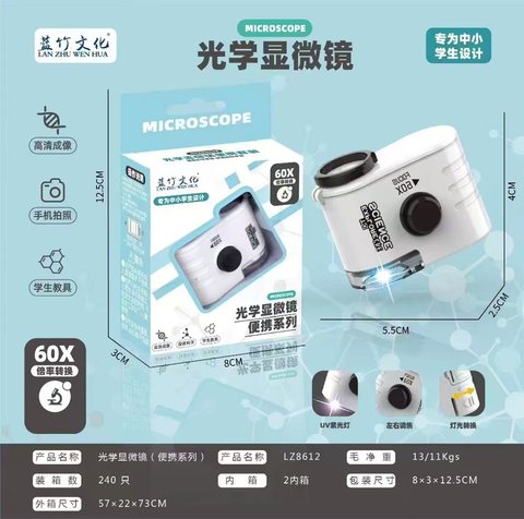 蓝竹LZ8612光学显微镜便携系列-60倍(不退货)