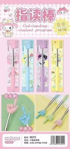 好桔乐9875卡通指读棒/教鞭(不退货)