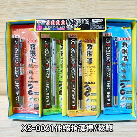 XS-0061伸缩指读棒/教鞭(不退货)