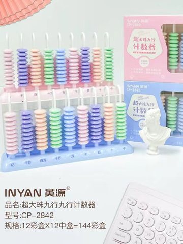 英源CP-2842计数器-9行(不退货)