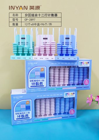 英源CP-2897分区组合计数器-12行(不退货)