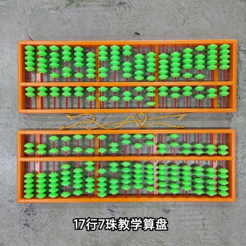 17行7珠教学算盘(不退货)