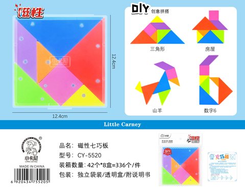 小卡尼CY-5520七巧板-12cm/磁性