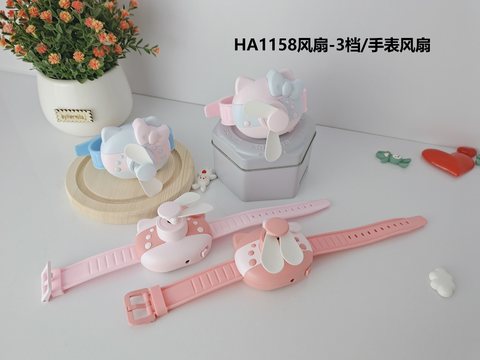 特价○HA1158风扇-3档/手表风扇