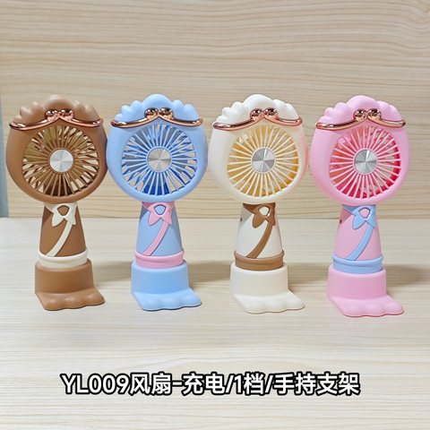 YL009风扇-充电/1档/手持支架