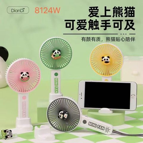 DD8124W风扇-充电/3档/手持支架/灯光