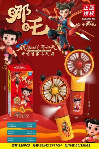 6618-NZ风扇-充电/4档/手持/喷雾/哪吒
