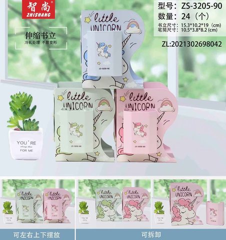 智镁ZM-3205伸缩书立-带笔筒