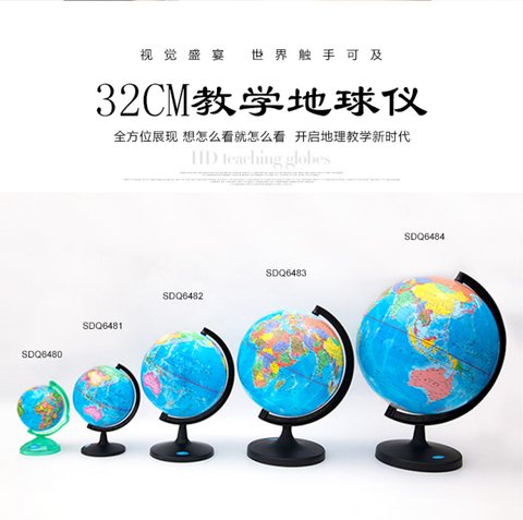 广博DQ6480地球仪-10.6cm